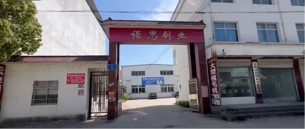 本溪毛刷